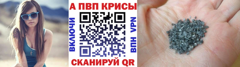Купить  Электросталь  Альфа ПВП VHQ 