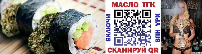 Еда ТГК марихуана Электросталь