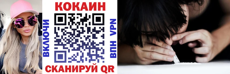 COCAIN VHQ Электросталь