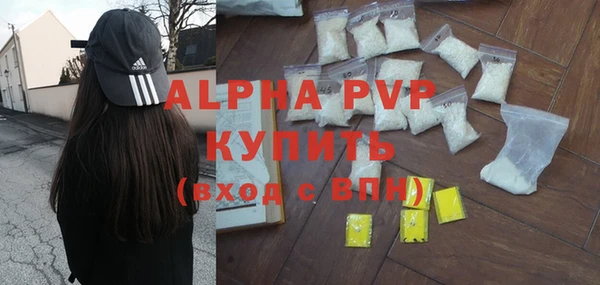 альфа пвп Михайловск