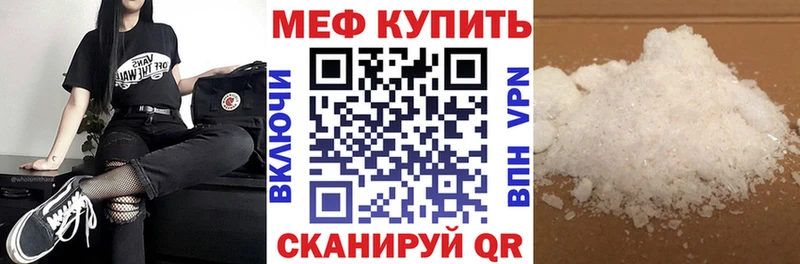 Купить где  Электросталь  Мефедрон мяу мяу 
