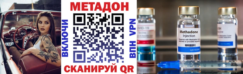 МЕТАДОН VHQ Купить закладки Электросталь